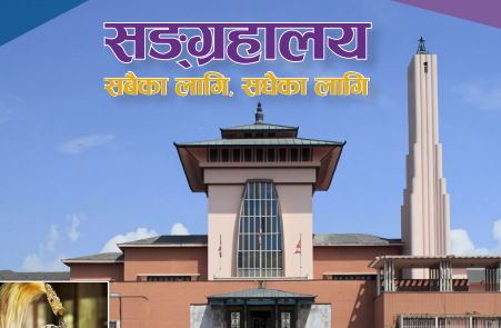 Museum For All For Always ICOM Nepal Cover